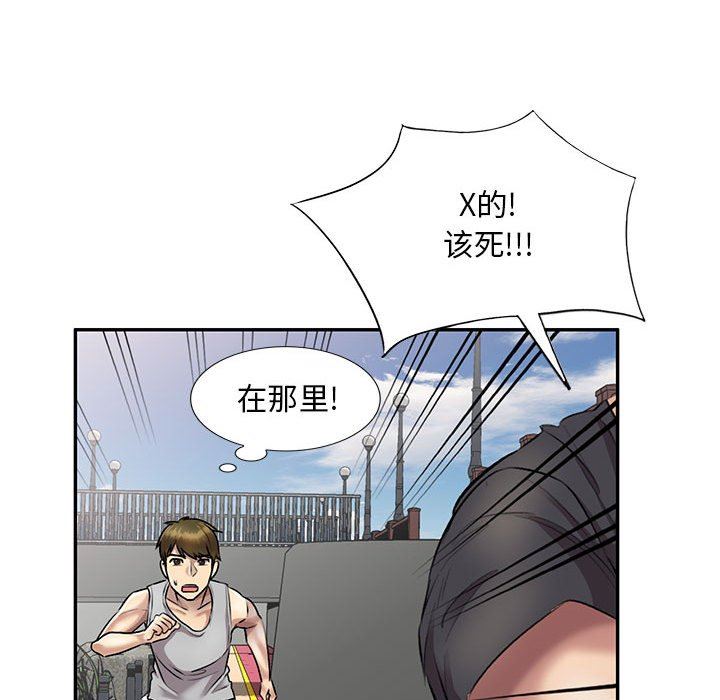 私房家教课第23话