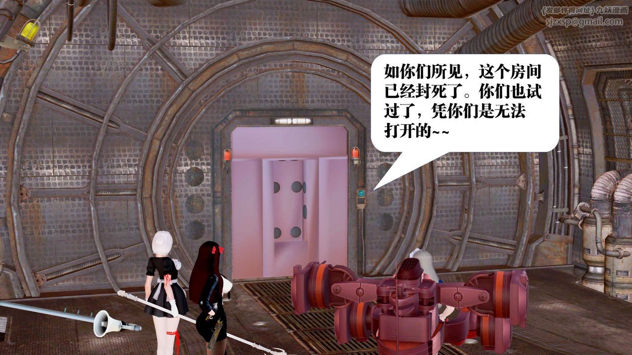 [3D]御女伏魔战记第25话