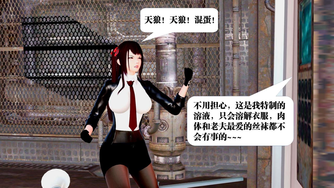 [3D]御女伏魔战记第25话