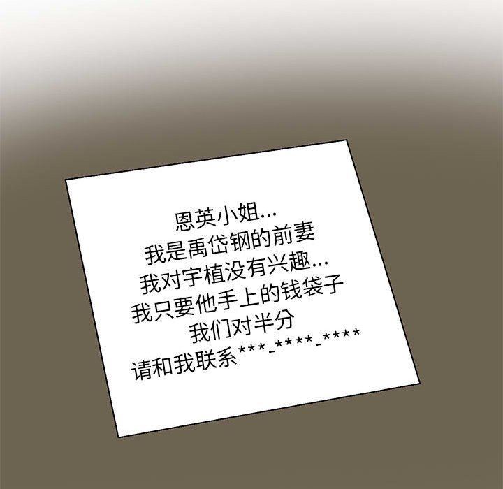 私房家教课第23话