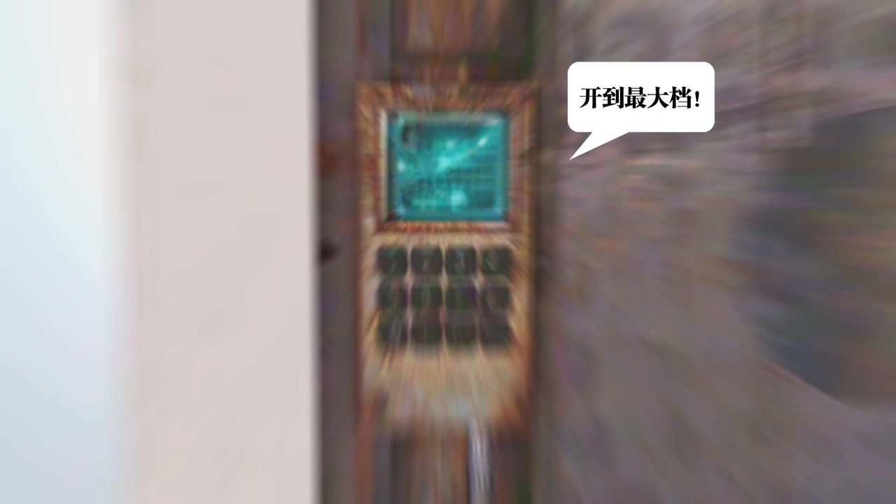 [3D]御女伏魔战记第25话