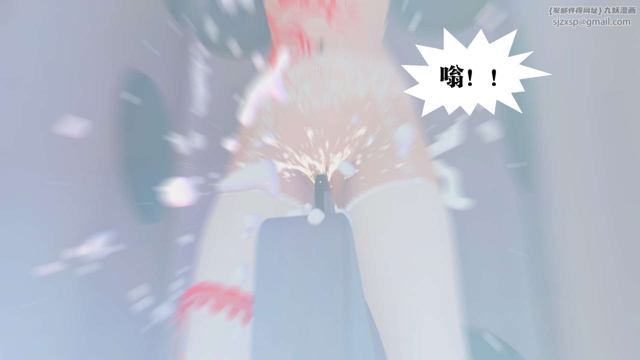 [3D]御女伏魔战记第25话