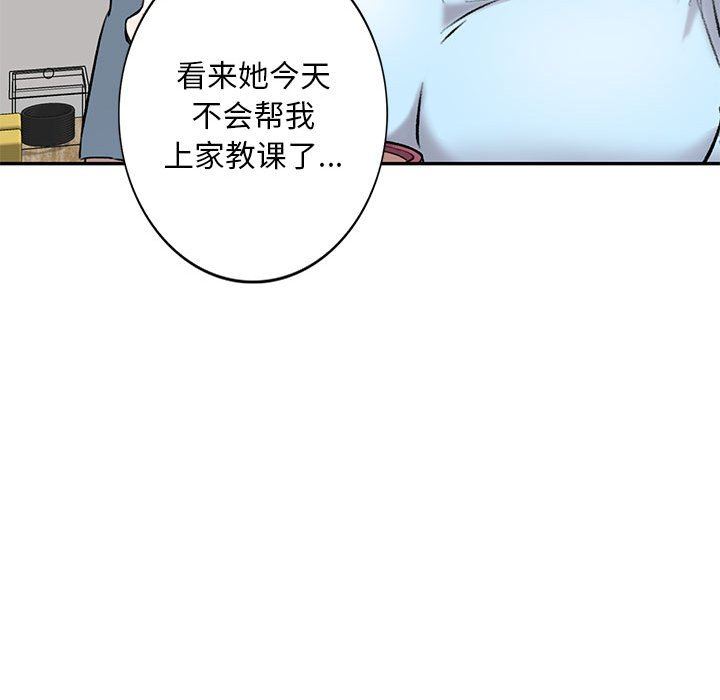 私房家教课第24话