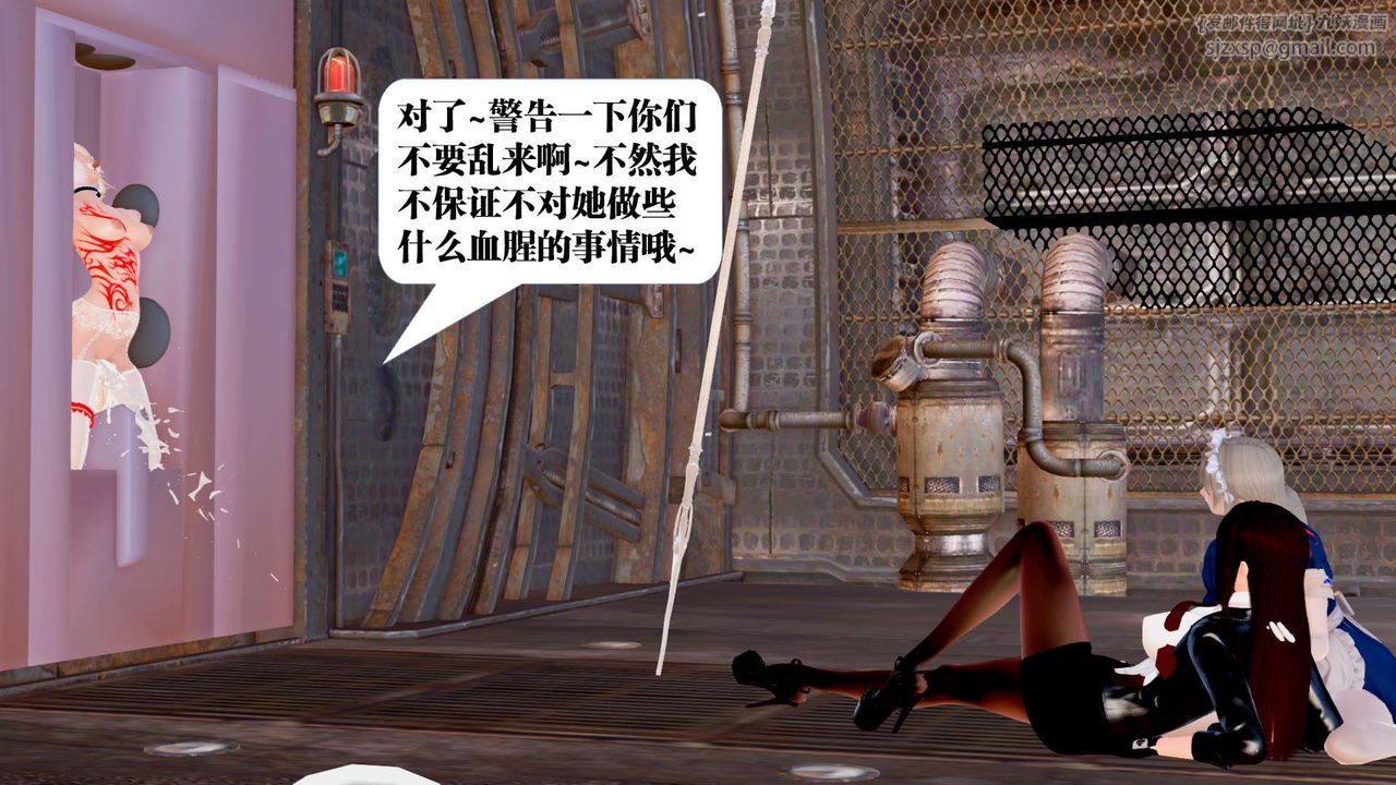 [3D]御女伏魔战记第25话