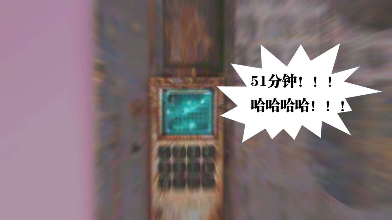 [3D]御女伏魔战记第25话