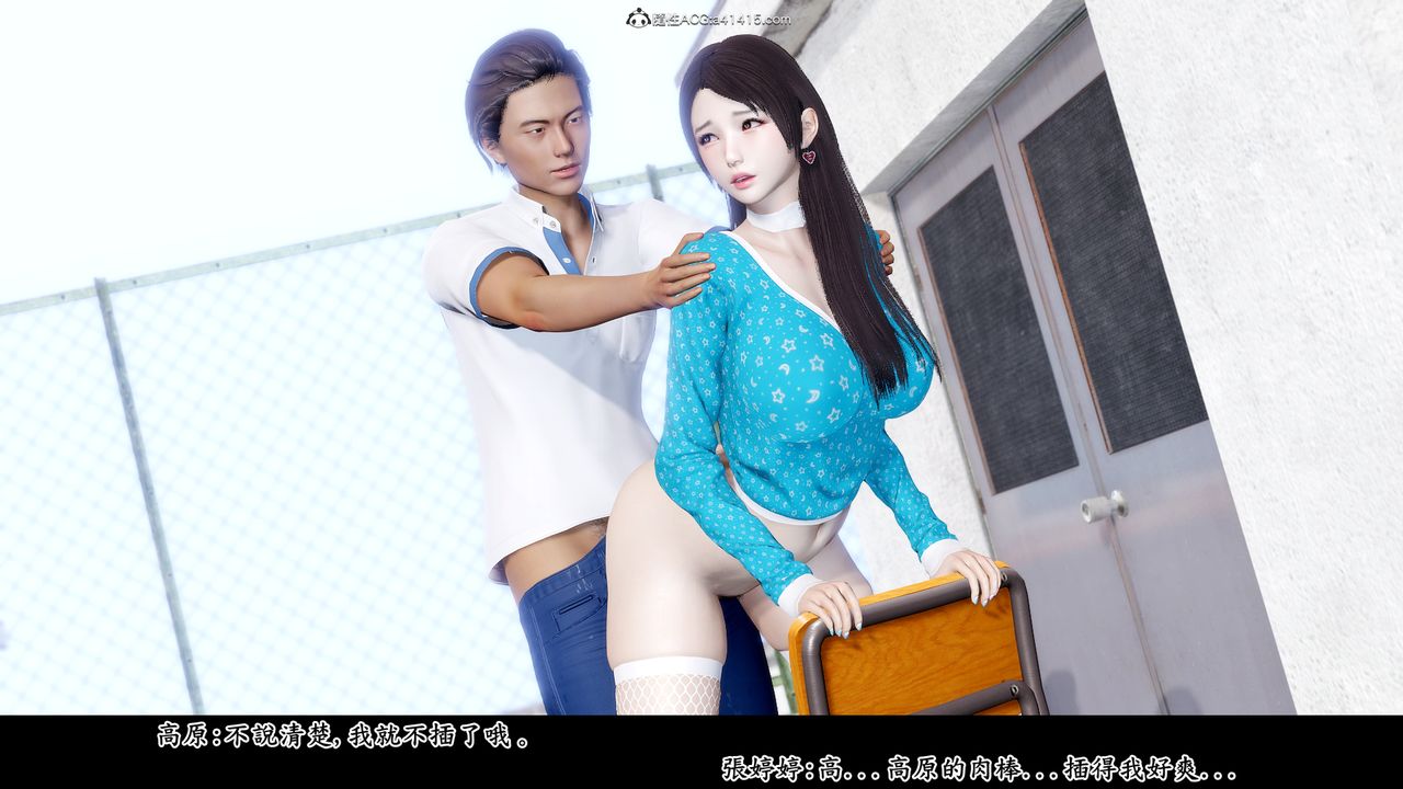 [3D]神乳淫奴第06话