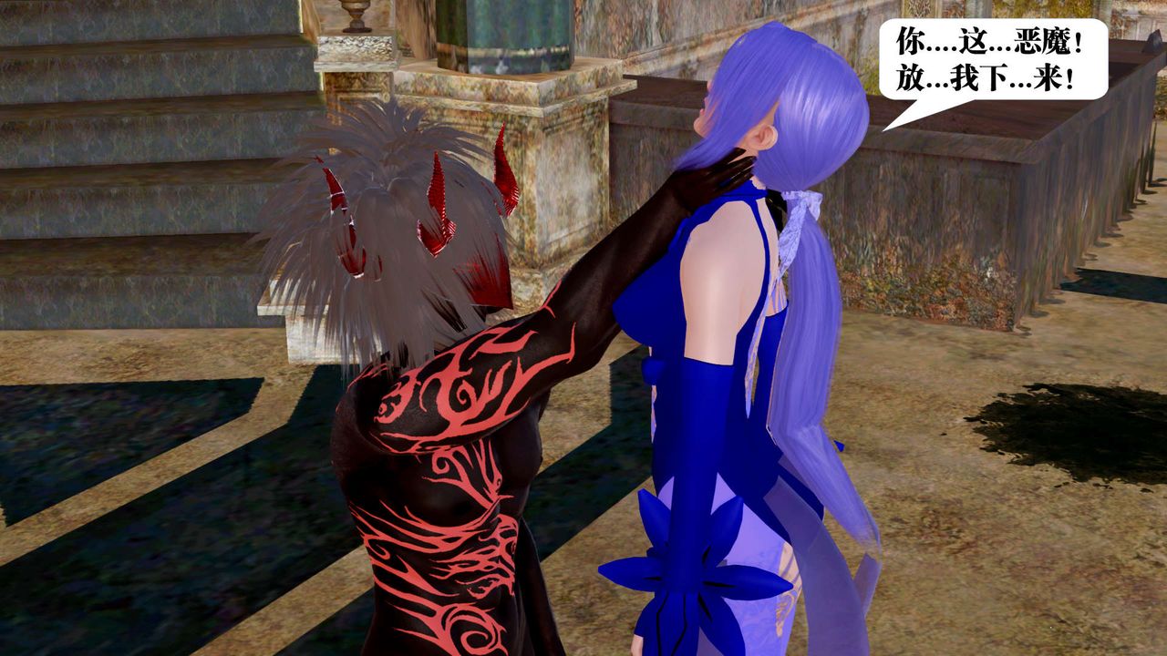 [3D]御女伏魔战记第26话