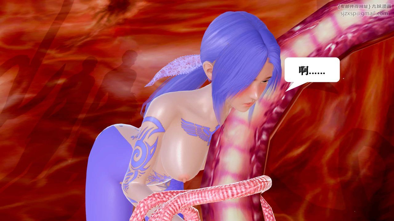 [3D]御女伏魔战记第26话