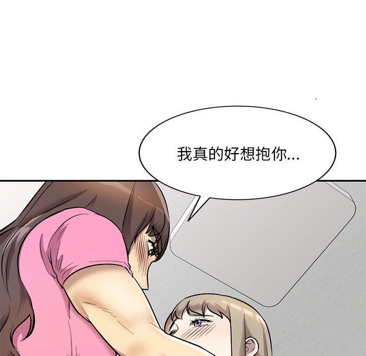 私房家教课第24话