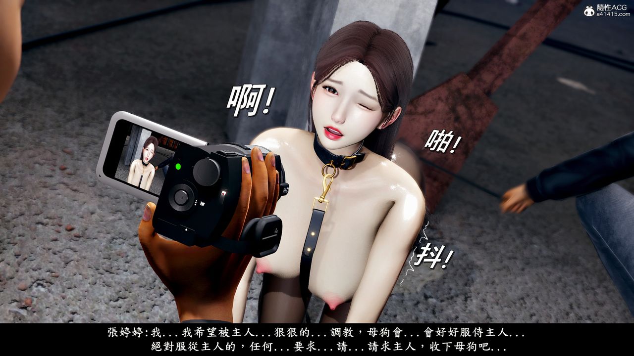 [3D]神乳淫奴第07话