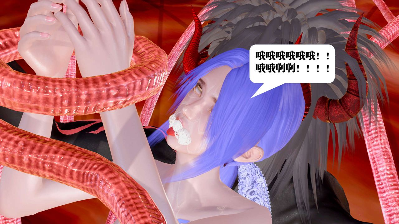 [3D]御女伏魔战记第26话