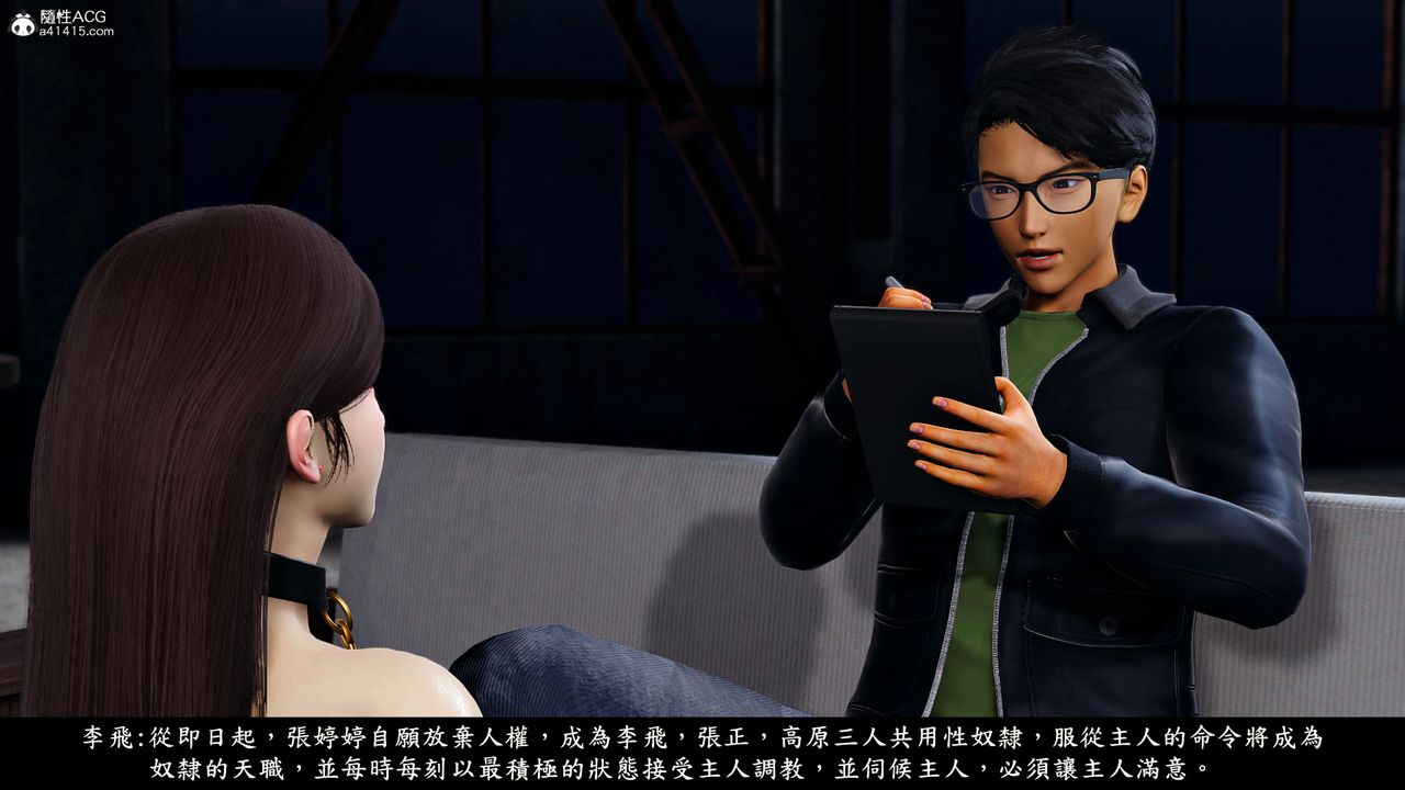 [3D]神乳淫奴第08话