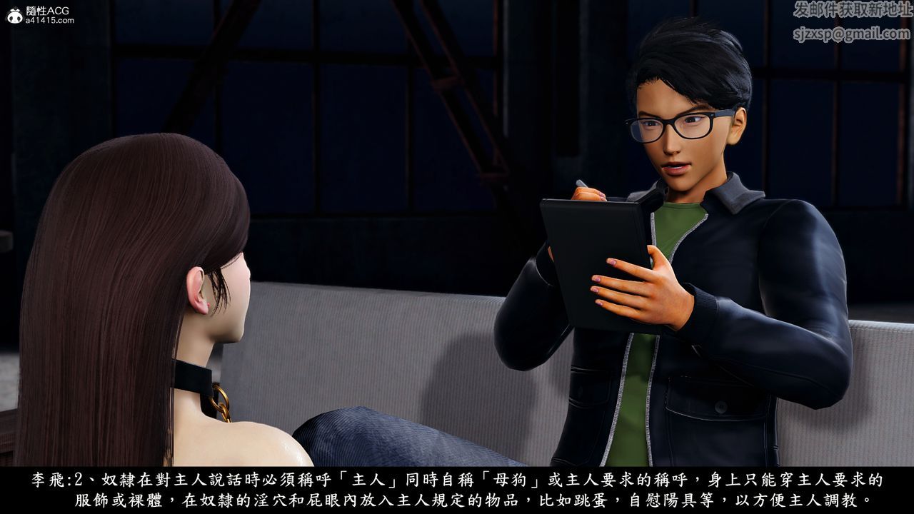 [3D]神乳淫奴第08话