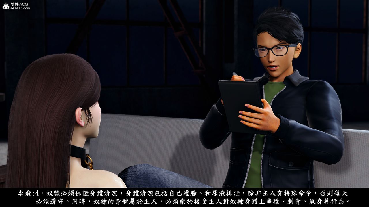 [3D]神乳淫奴第08话