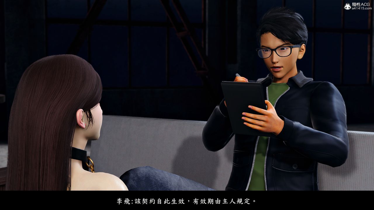 [3D]神乳淫奴第08话