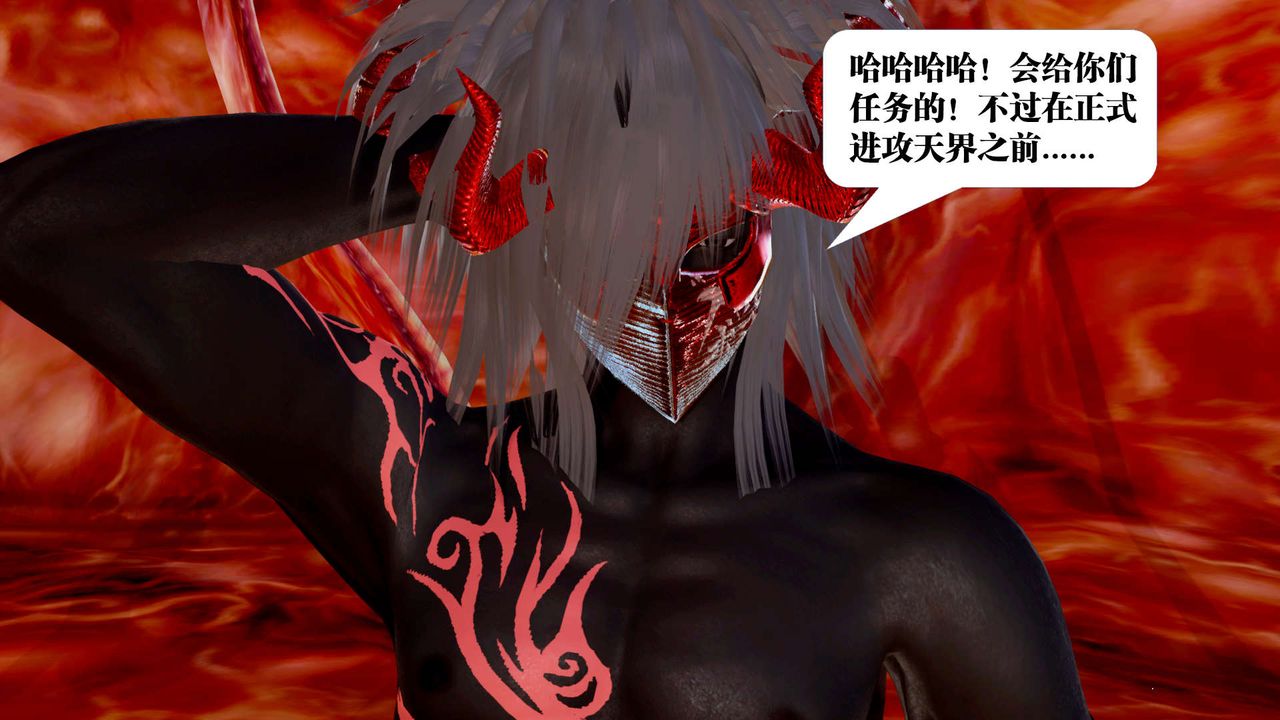 [3D]御女伏魔战记第26话