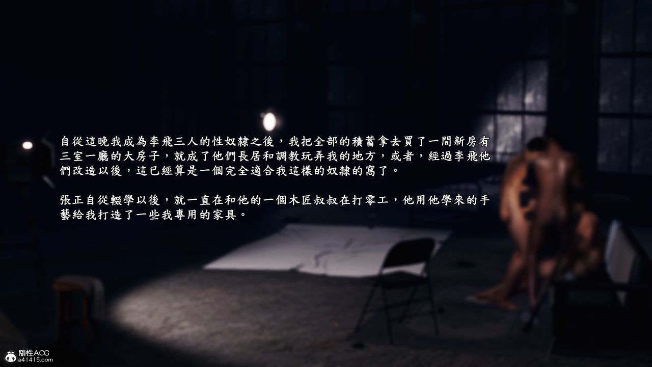 [3D]神乳淫奴第08话