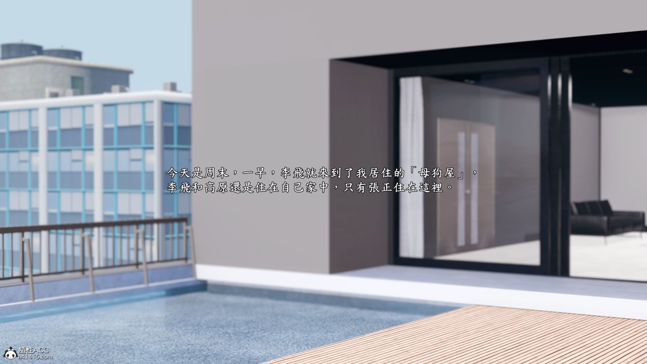 [3D]神乳淫奴第08话