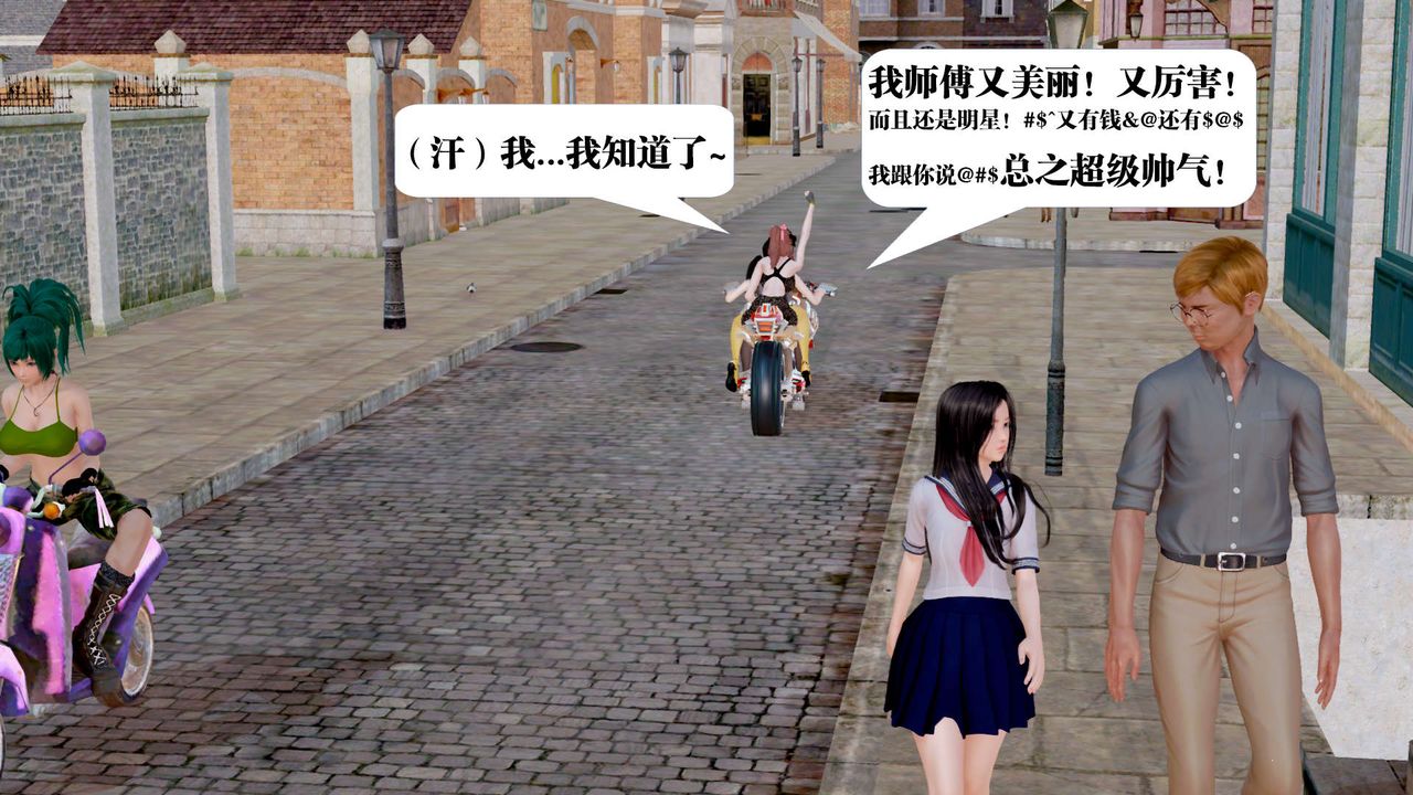 [3D]御女伏魔战记第26话