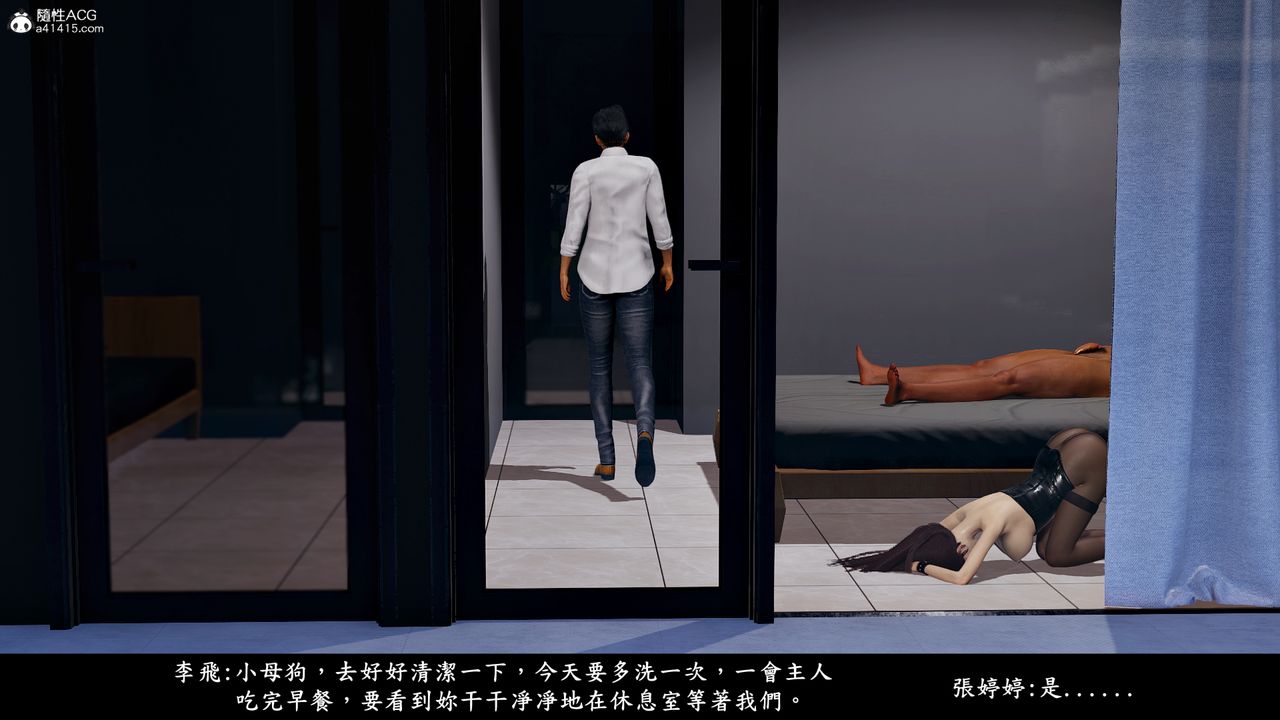 [3D]神乳淫奴第08话