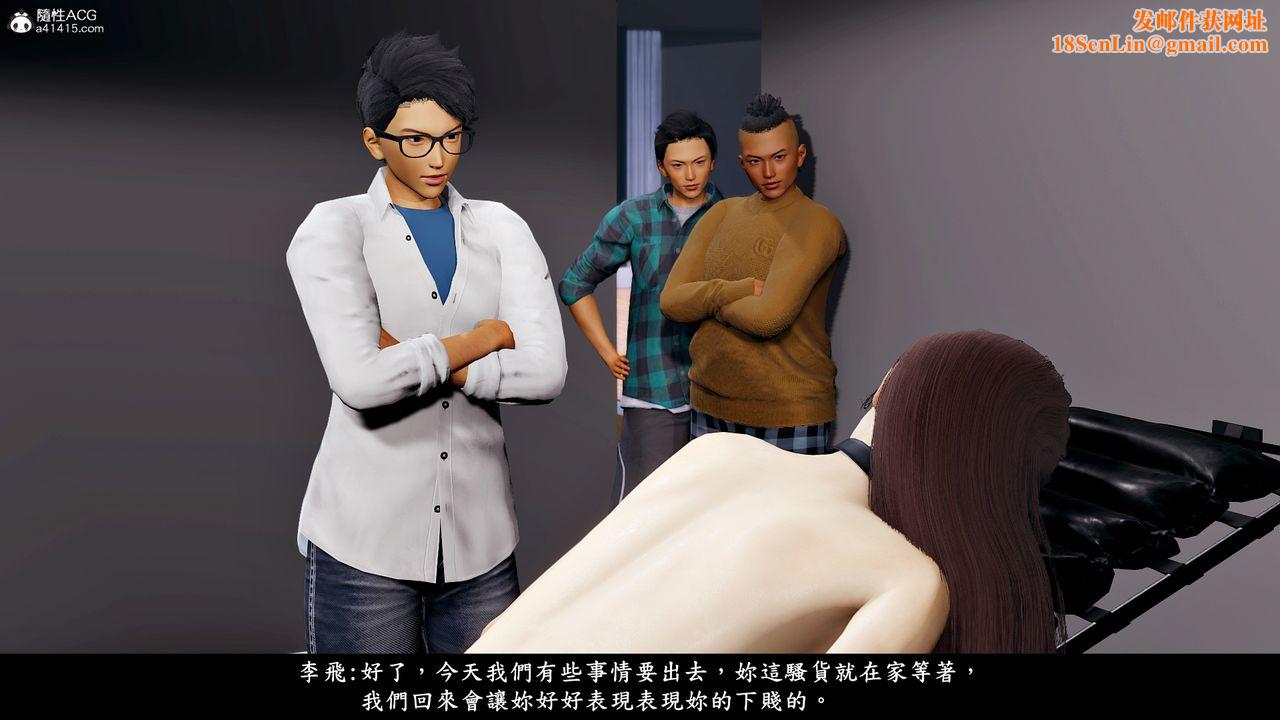 [3D]神乳淫奴第09话