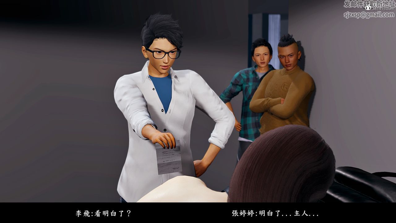 [3D]神乳淫奴第09话