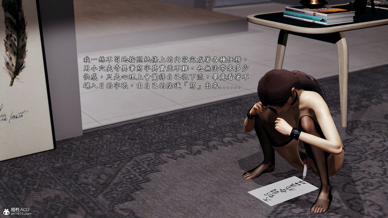 [3D]神乳淫奴第09话