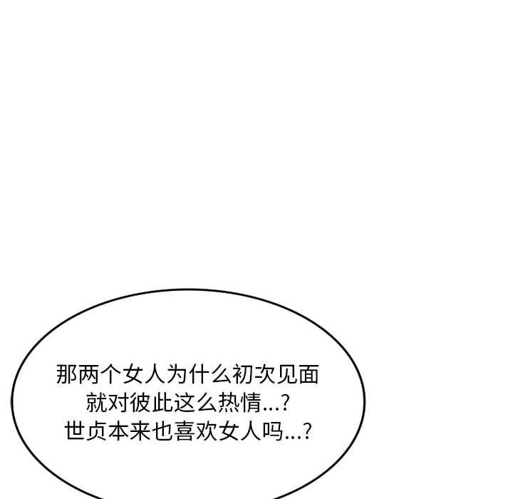 私房家教课第25话