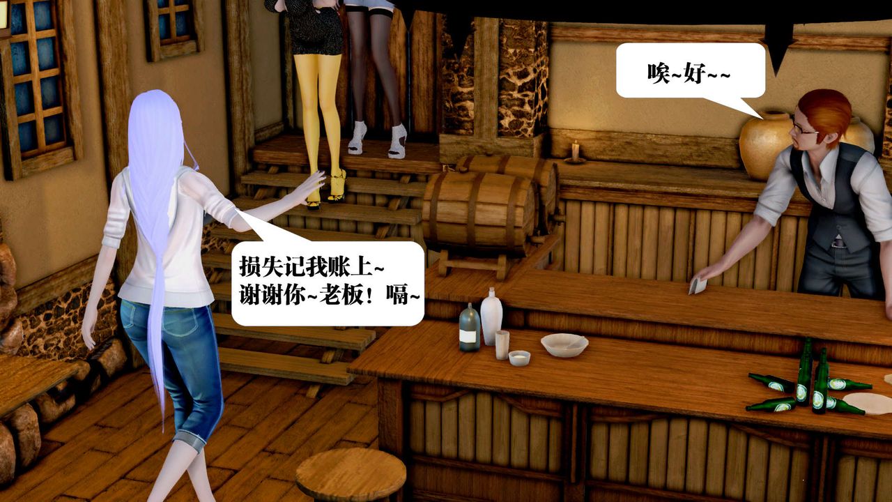 [3D]御女伏魔战记第26话