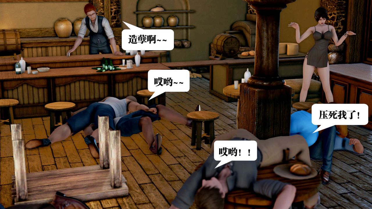 [3D]御女伏魔战记第26话