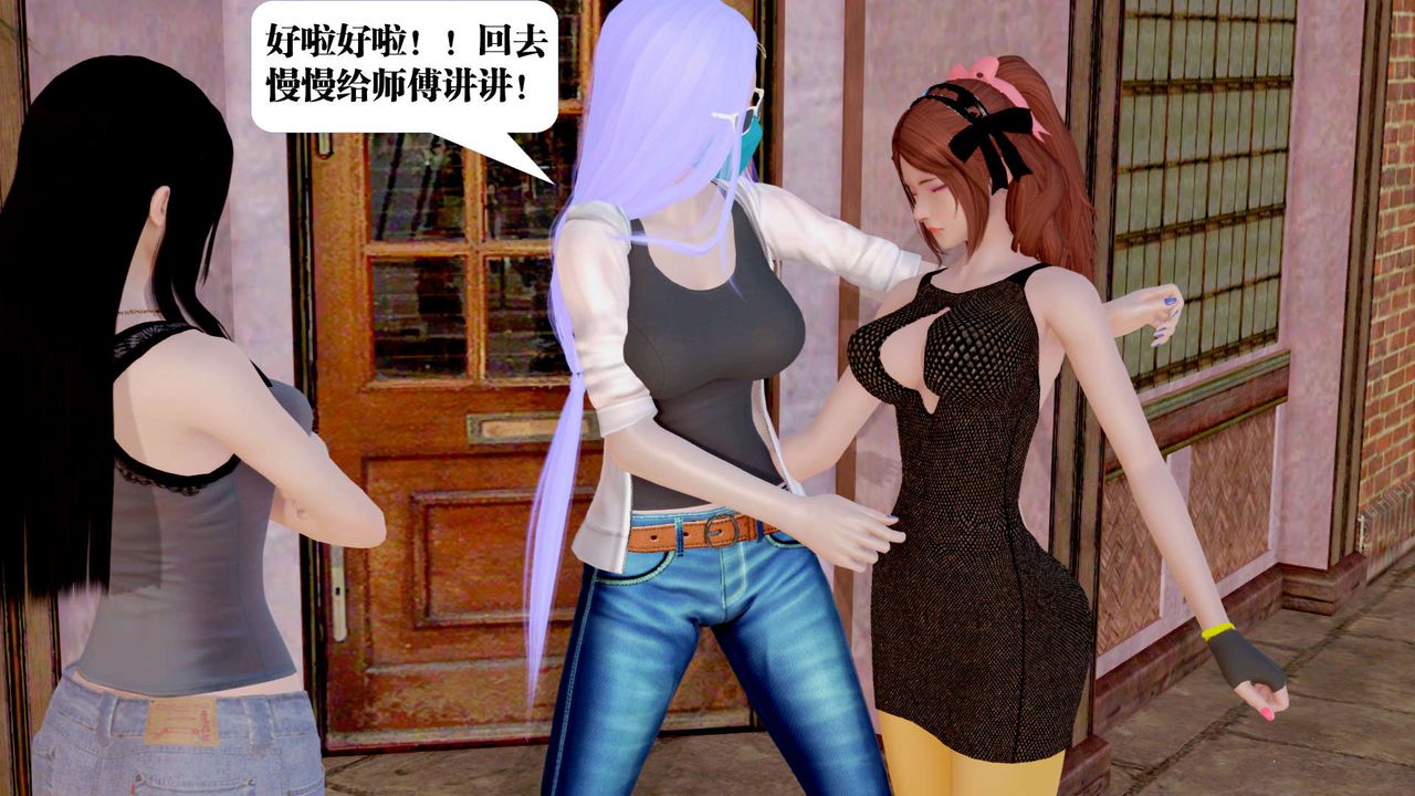 [3D]御女伏魔战记第26话