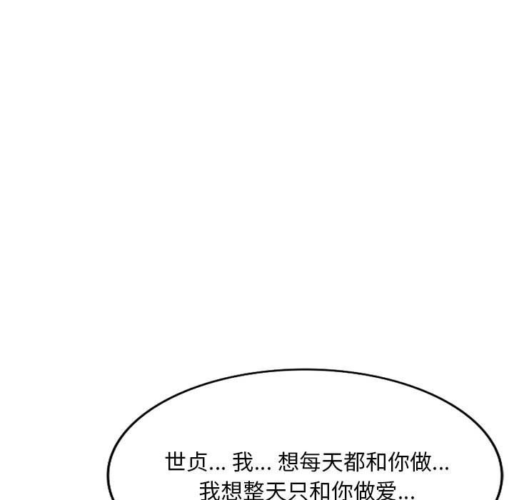 私房家教课第25话