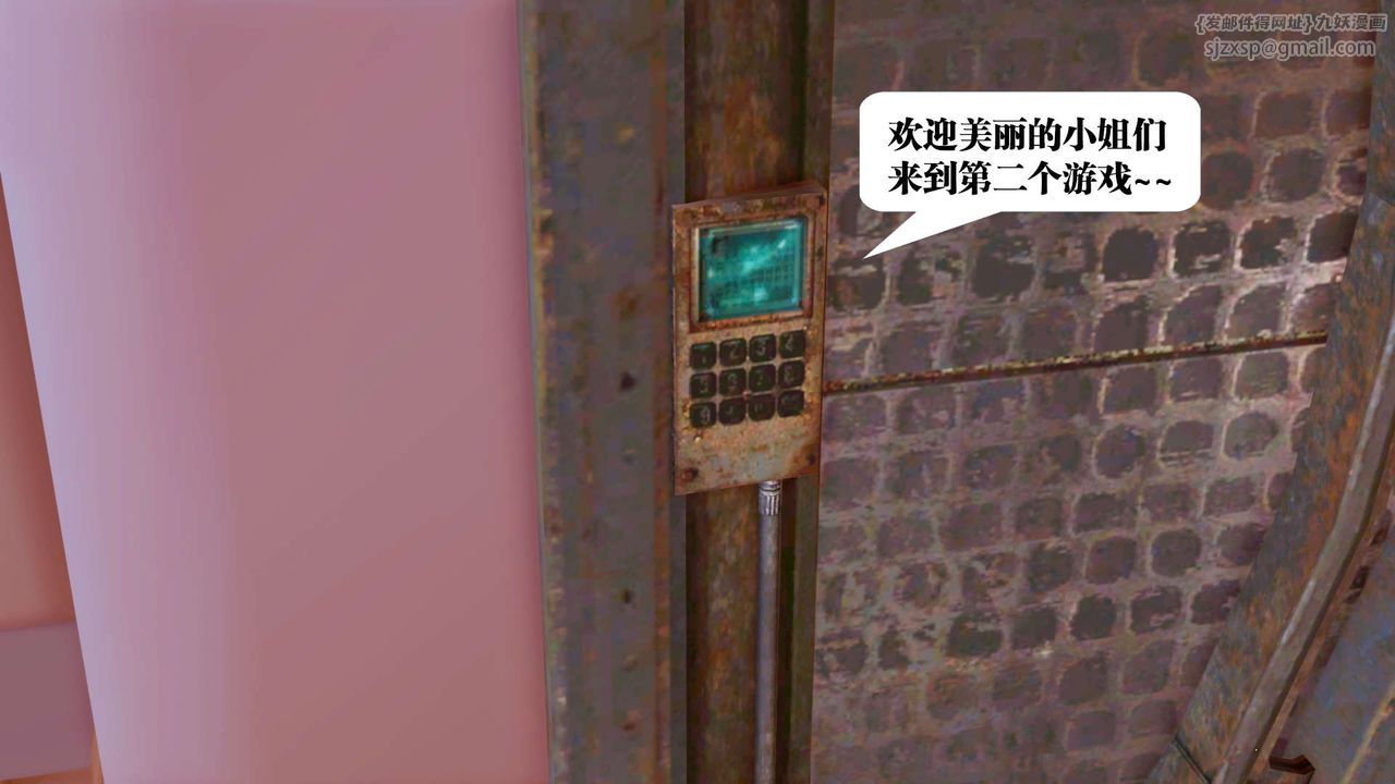 [3D]御女伏魔战记第27话