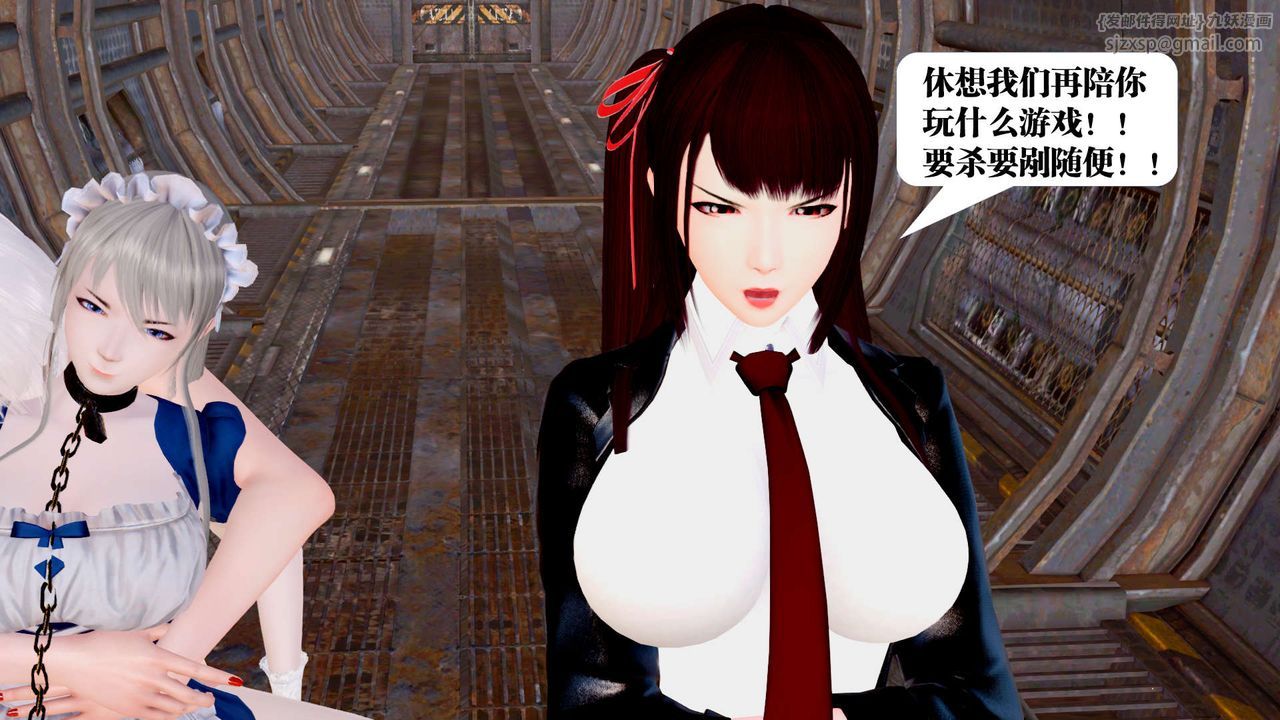 [3D]御女伏魔战记第27话