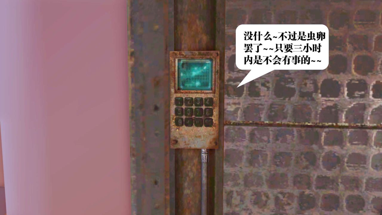 [3D]御女伏魔战记第27话