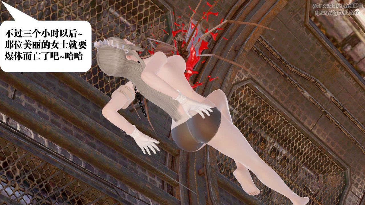 [3D]御女伏魔战记第27话