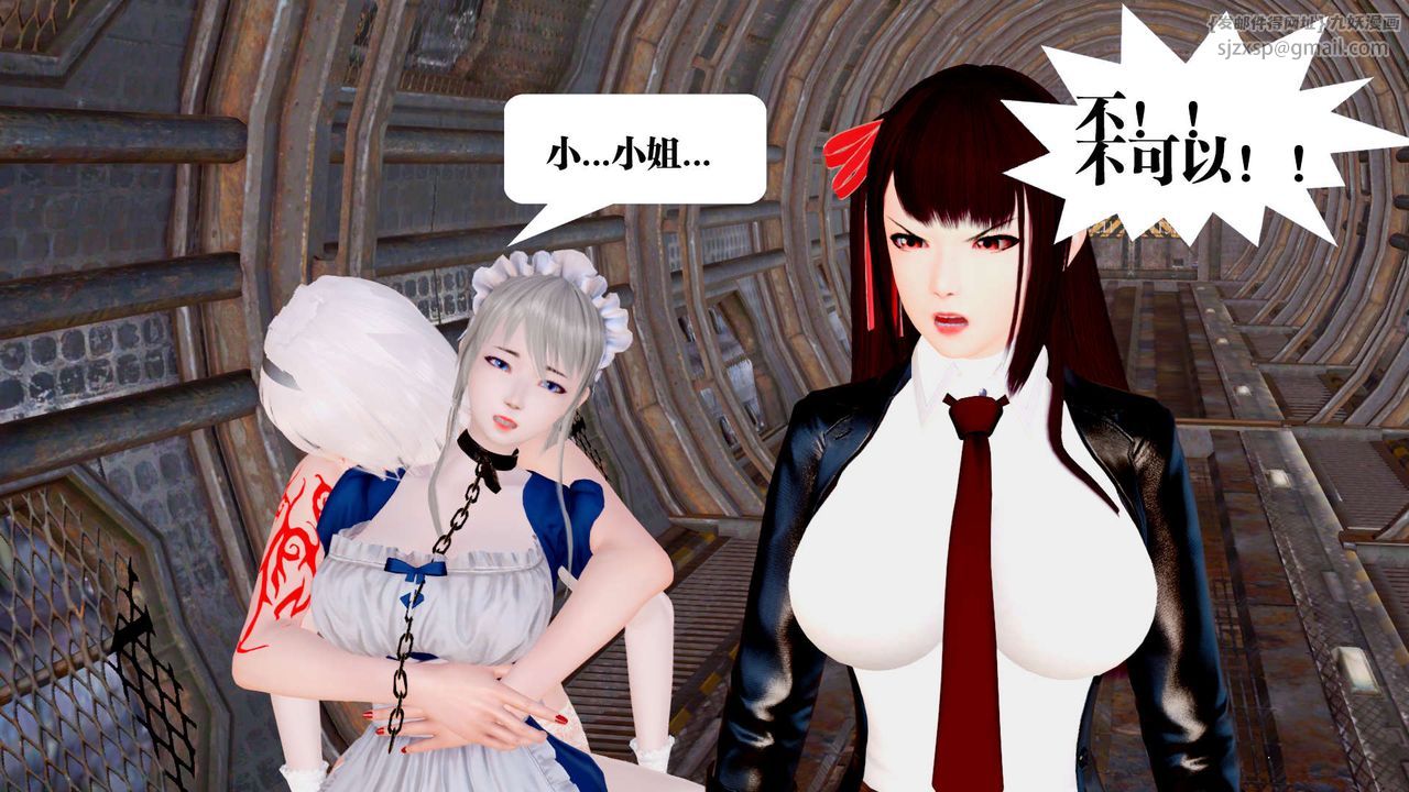 [3D]御女伏魔战记第27话