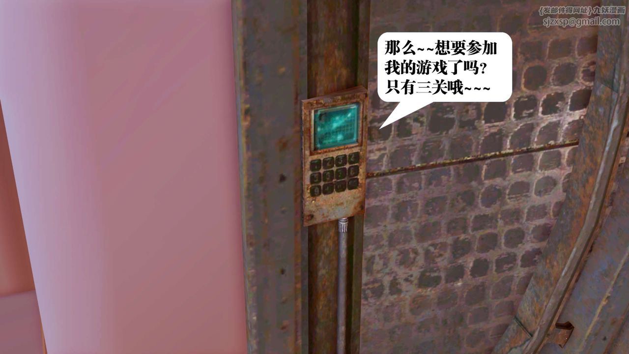 [3D]御女伏魔战记第27话