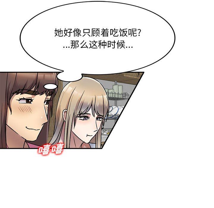 私房家教课第26话