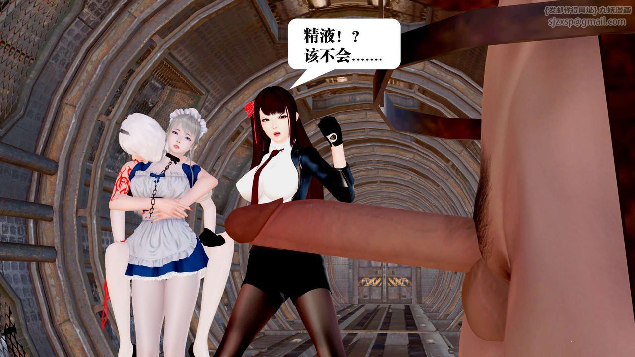 [3D]御女伏魔战记第27话