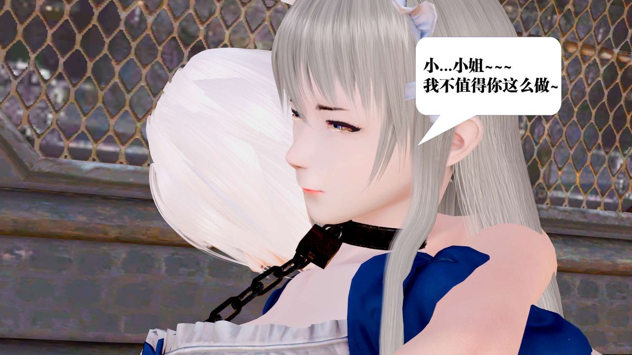 [3D]御女伏魔战记第27话