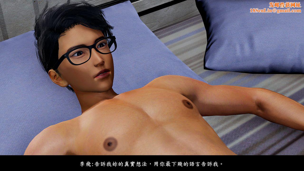 [3D]神乳淫奴第11话