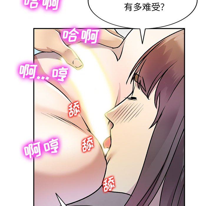 私房家教课第26话