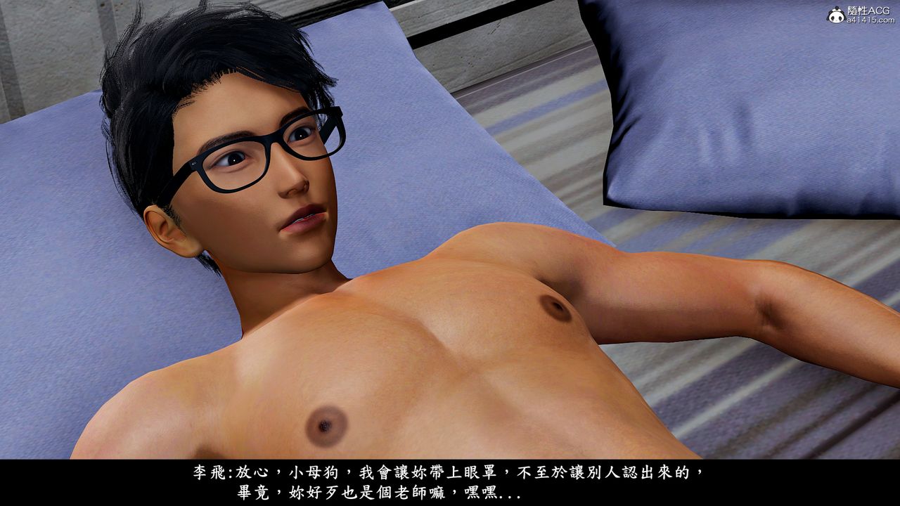 [3D]神乳淫奴第11话