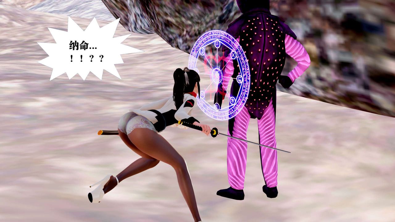 [3D]御女伏魔战记第27话