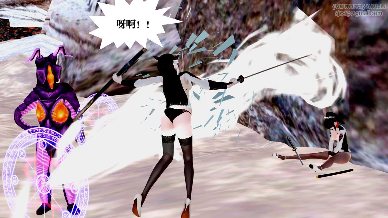 [3D]御女伏魔战记第27话