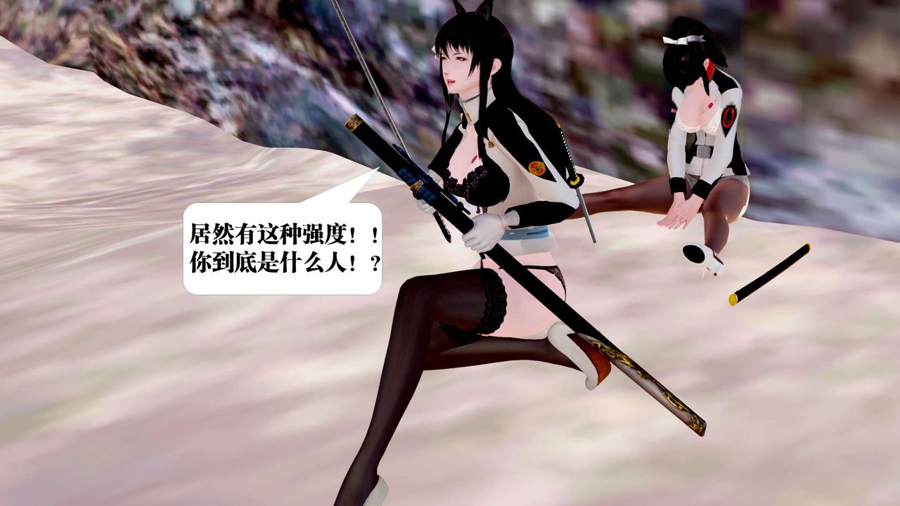 [3D]御女伏魔战记第27话