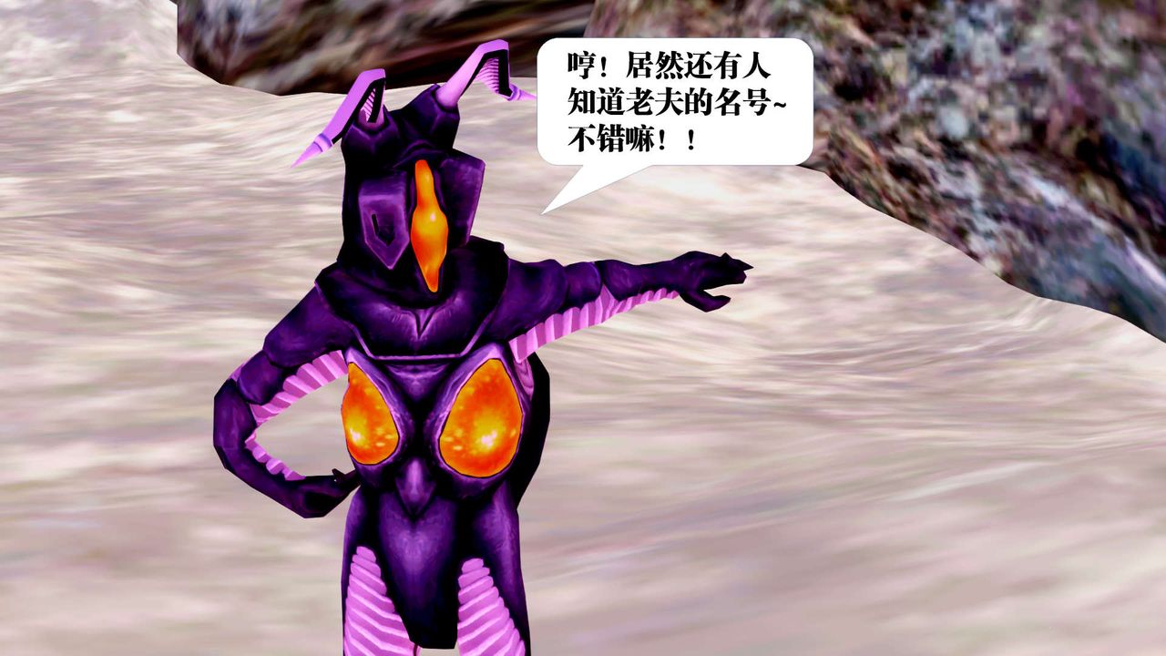 [3D]御女伏魔战记第27话