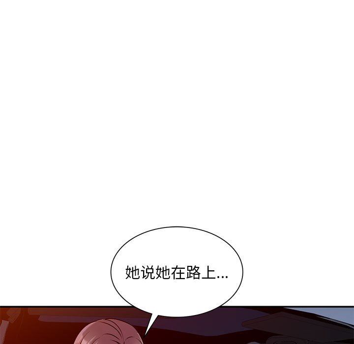 私房家教课第27话