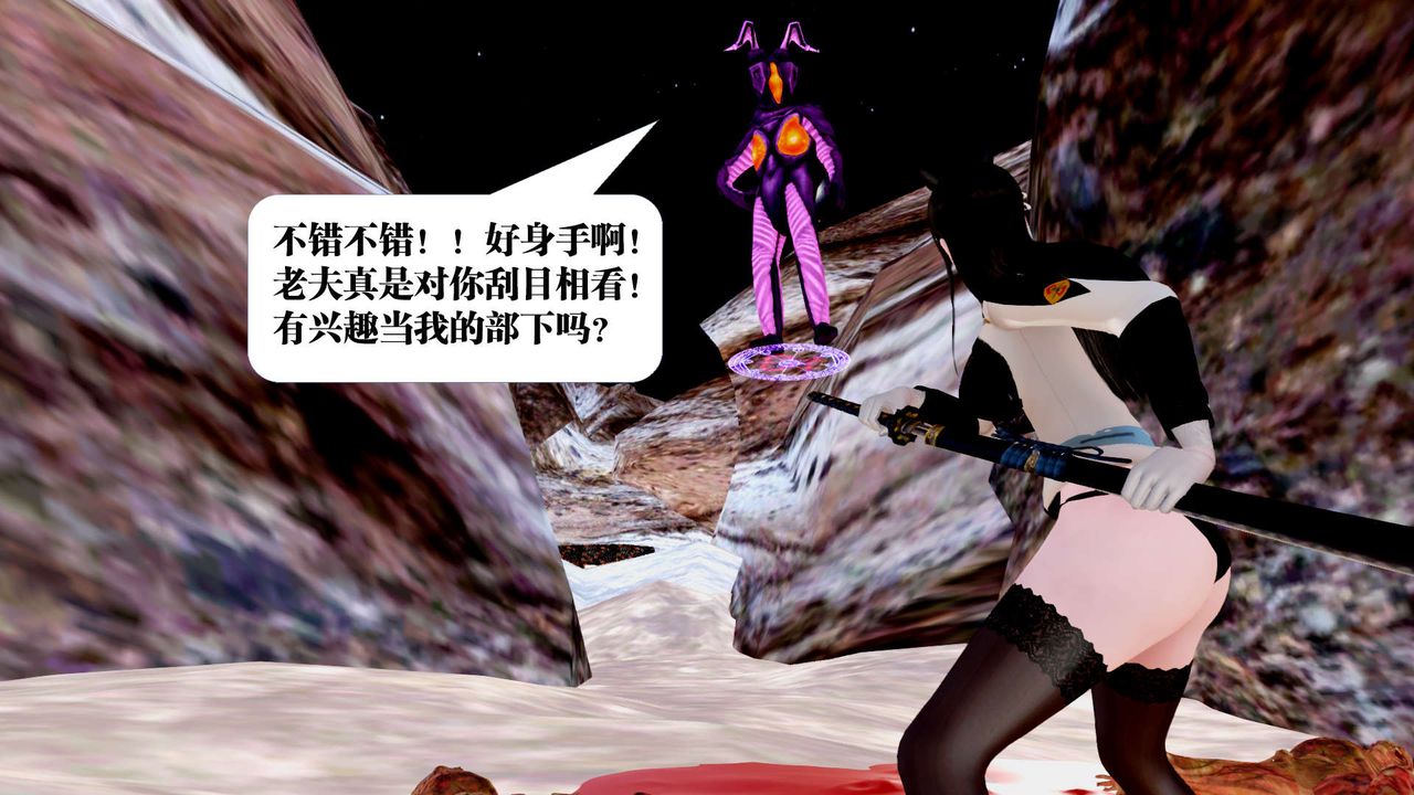 [3D]御女伏魔战记第27话